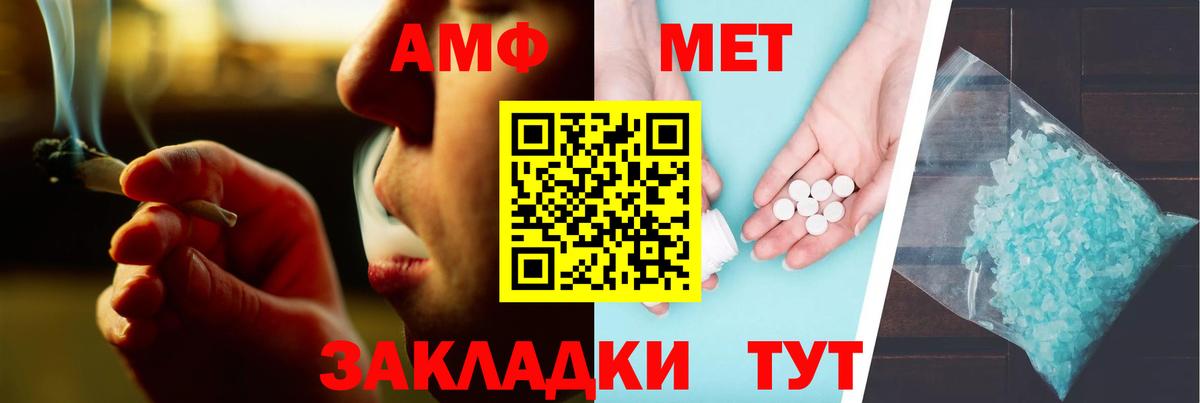 Амфетамин Розовый  Amphetamine  Приморско-Ахтарск  Вход с VPN 