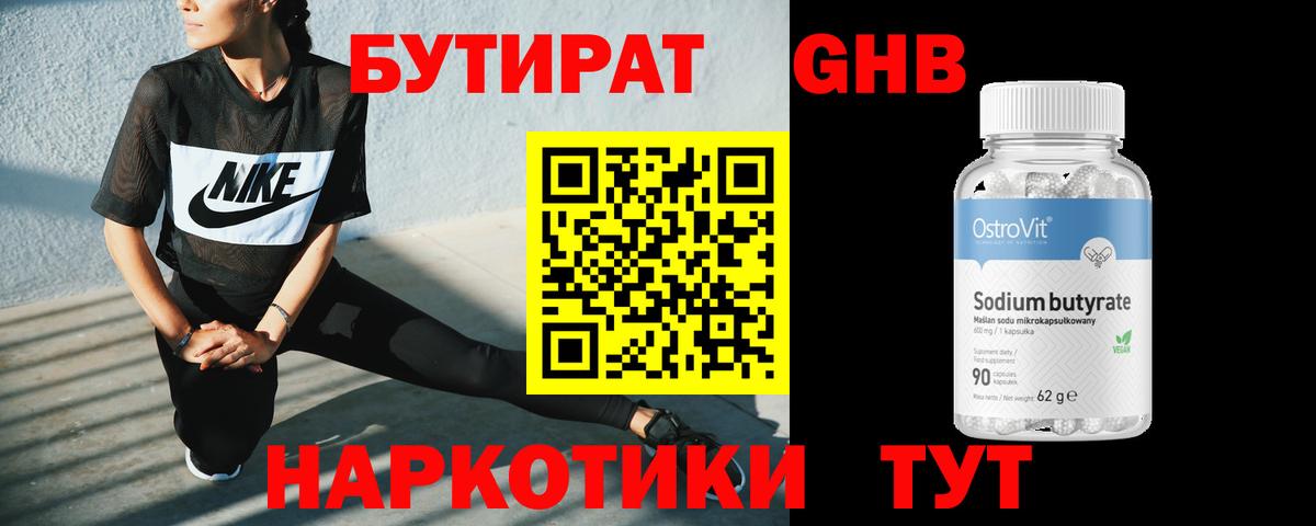 Бутират оксана Приморско-Ахтарск