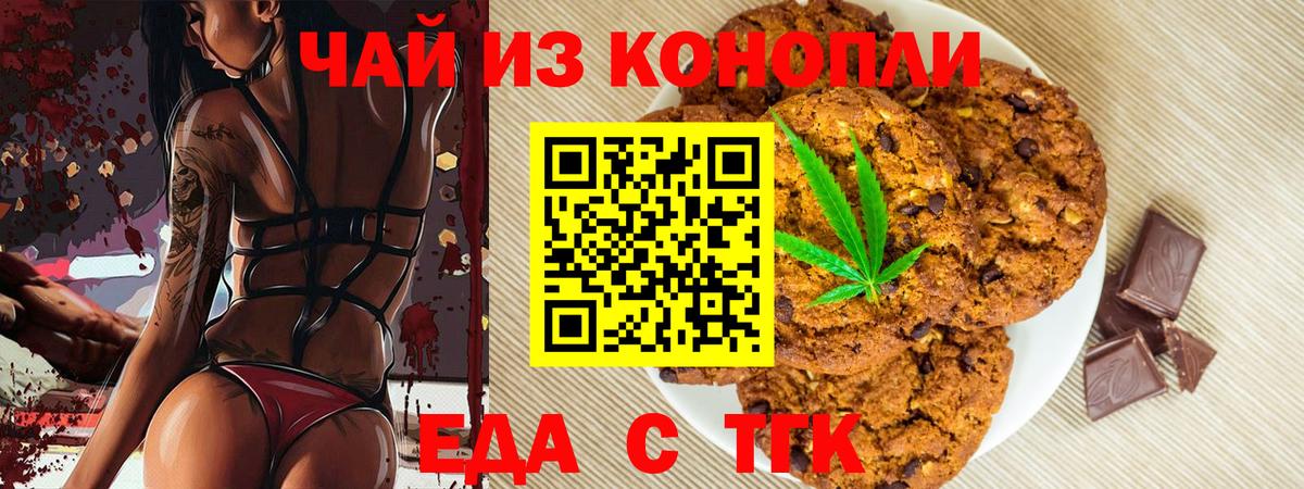 Приморско-Ахтарск  Canna-Cookies конопля  Вход с VPN 