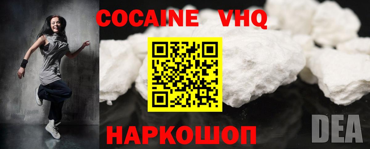 КОКАИН 97% Приморско-Ахтарск