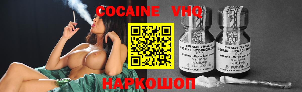 COCAIN Колумбийский  Вход с VPN  купить наркоту  Приморско-Ахтарск 