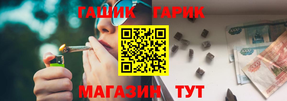 Приморско-Ахтарск  купить  цена  Вход с VPN  ГАШ Cannabis  Гашиш AMNESIA HAZE 