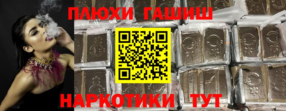 ГАШИШ hashish Приморско-Ахтарск