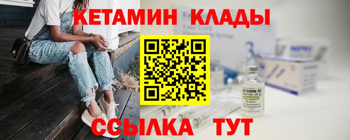 Кетамин ketamine  Вход с VPN  мега как зайти  Приморско-Ахтарск 