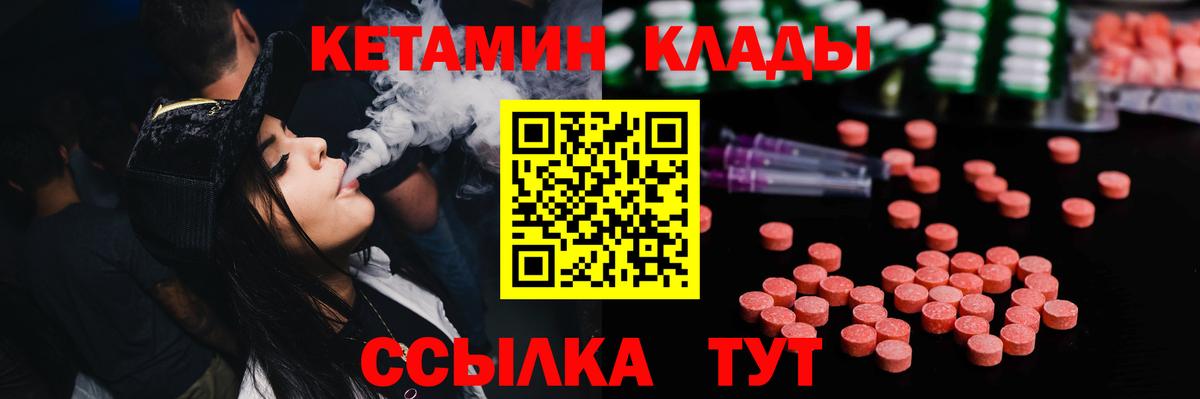 Кетамин ketamine Приморско-Ахтарск