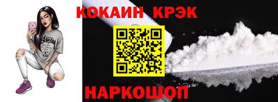 кокаин Северобайкальск