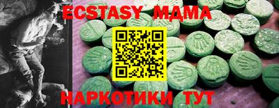 бутик Славянск-на-Кубани