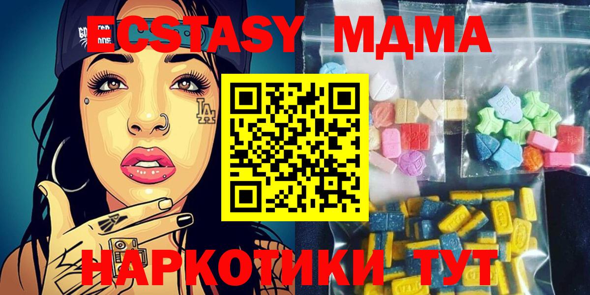 Приморско-Ахтарск  МДМА молли  Вход с VPN 