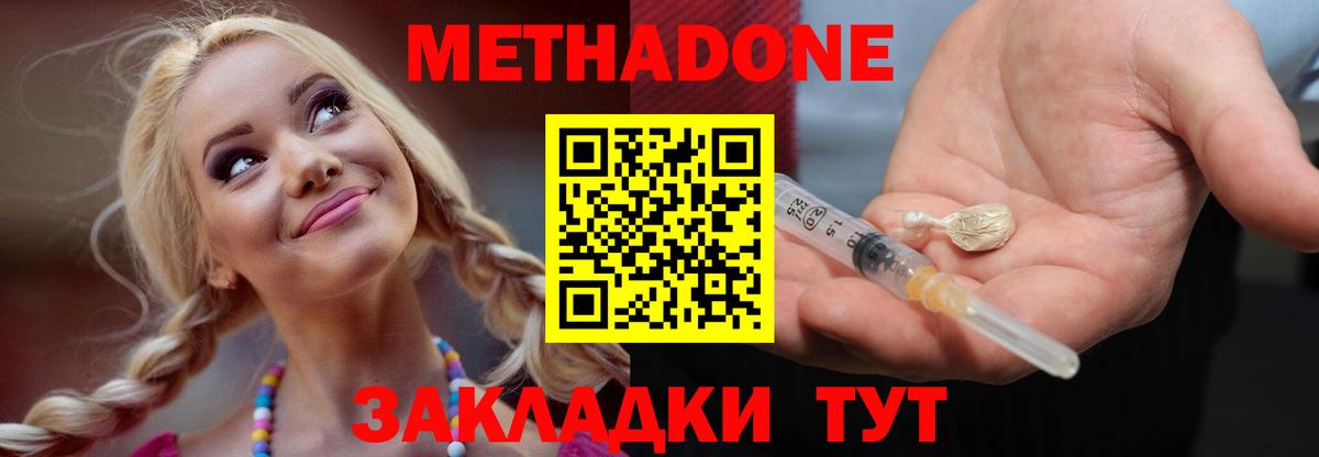 МЕТАДОН VHQ  Метадон мёд  площадка состав  Вход с VPN  Приморско-Ахтарск 