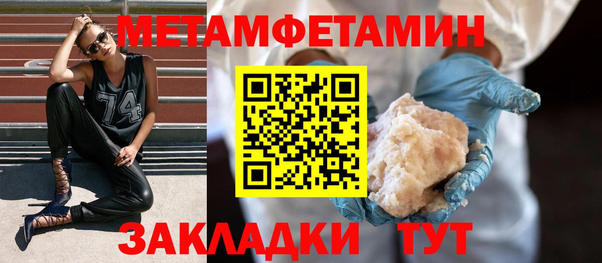 Первитин Декстрометамфетамин 99.9% Приморско-Ахтарск
