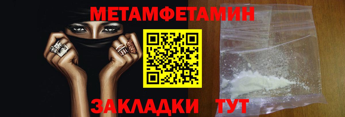 Приморско-Ахтарск  Метамфетамин мет  Вход с VPN  Метамфетамин мет 
