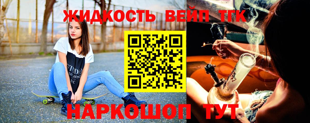 Приморско-Ахтарск  ТГК жижа  Вход с VPN 