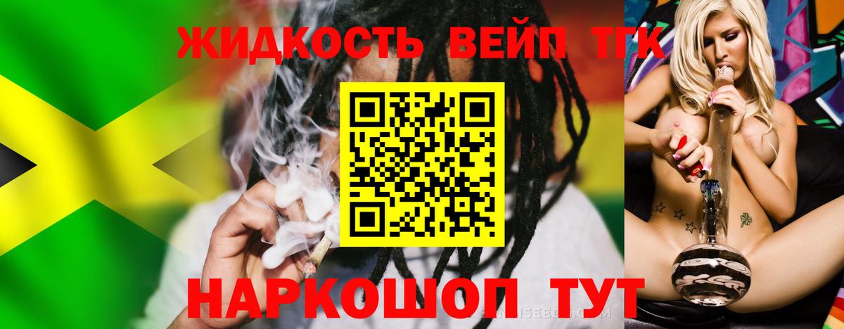 ТГК концентрат Приморско-Ахтарск
